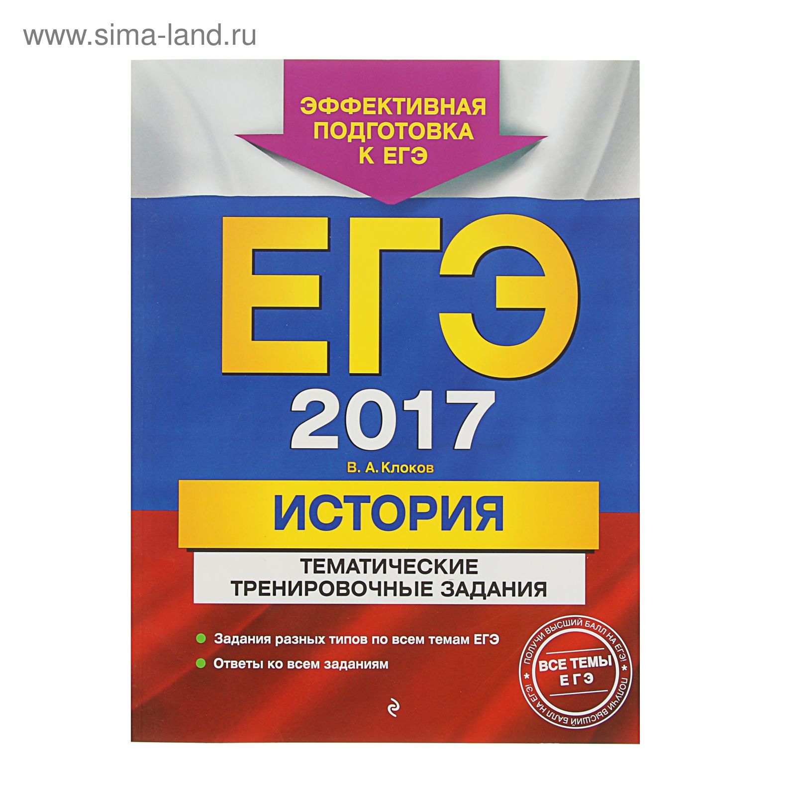 Тренировочные задания огэ 2025 математика. Егэ-2025. биология. тематические тренировочные задания г. и. лернер. егэ книга. егэ обществознание 2025. сборник егэ физика 2025.