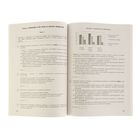 ЕГЭ-2017. Обществознание. Тематические тренировочные задания. - Фото 3