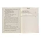 ЕГЭ-2017. Обществознание. Тематические тренировочные задания. - Фото 4