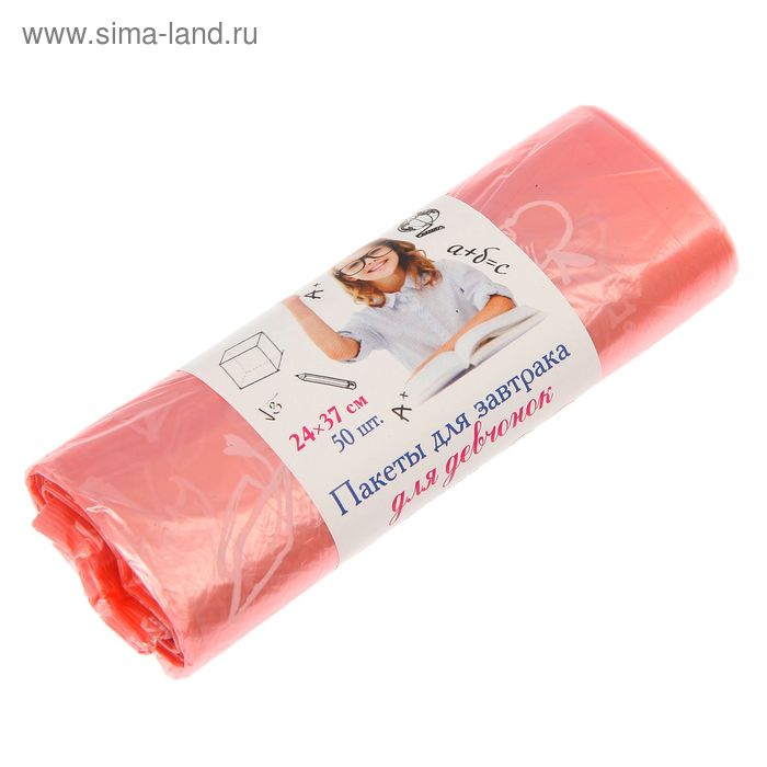 Пакеты для завтрака, для девочек 24х37 см, рулон 50 шт - Фото 1