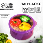 Ланч - бокс круглый «Перчики», 500 мл - Фото 1