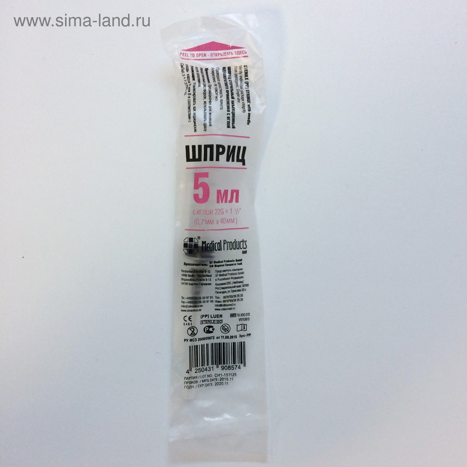 Шприц 5 Мл Купить Дешево