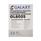 Увлажнитель воздуха Galaxy GL 8005, ультразвуковой, 35 Вт, 2 л, 30 м2, бежевый - Фото 9