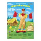 Детский карнавальный костюм "Золотой петушок", рубашка, брюки, хвост, шапка, р-р 32, рост 128 см - Фото 3