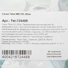 Сачок Tetra №5 XXL 20 см - Фото 8