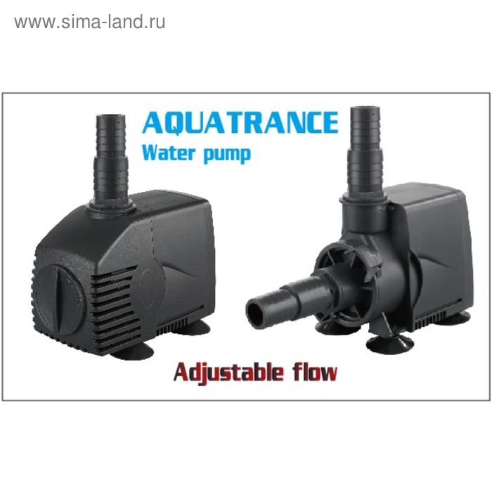Помпа AQ-1200 Aquatrance Water Pumps подъёмная 1300л/ч, h 1,1м, 10Вт, вход D20(1/2"), выход D20(1/2" - Фото 1