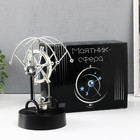 Маятник настольный антистресс «Сфера колесо», 10.5×16×19 см - Фото 1