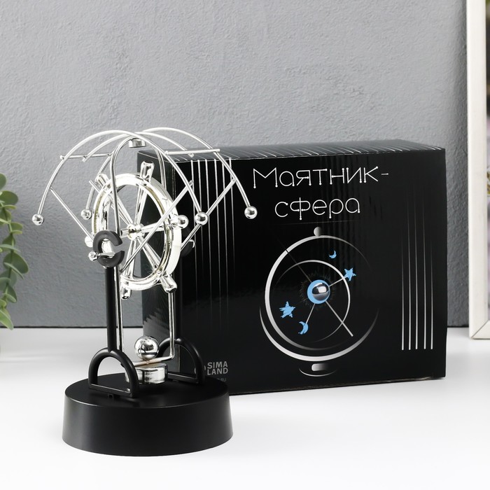 Маятник настольный антистресс «Сфера колесо», 10.5×16×19 см