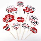 Фотобутафория «Осторожно, девичник!», 10 шт. - Фото 2