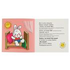 Начинаем говорить. Сборники. Первые шаги и слова (детям 1-3 лет). Автор: Савушкин С. - Фото 2
