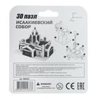 3D-пазл «Исаакиевский собор» - Фото 2