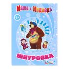 Шнуровка "Маша и Медведь: Картина маслом" - Фото 1