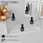Подставка под лаки 4 этажа, 31.3×14.4×18.3 см, оргстекло 2 мм - Фото 7