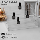 Подставка под лаки 5 этажей, 31.3×17.8×22.4 см, оргстекло 2 мм - Фото 7