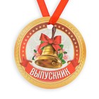 Медаль-магнит на ленте «Выпускник», d = 7 см - фото 321430408