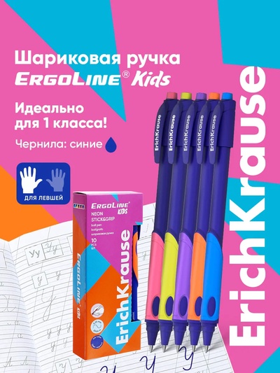 Ручка шариковая ErichKrause ErgoLine Kids Ultra Glide, первоклассника, эргономичный держатель, корпус Soft-touch, узел 0.5 - 0.7 мм, чернила синие, МИКС