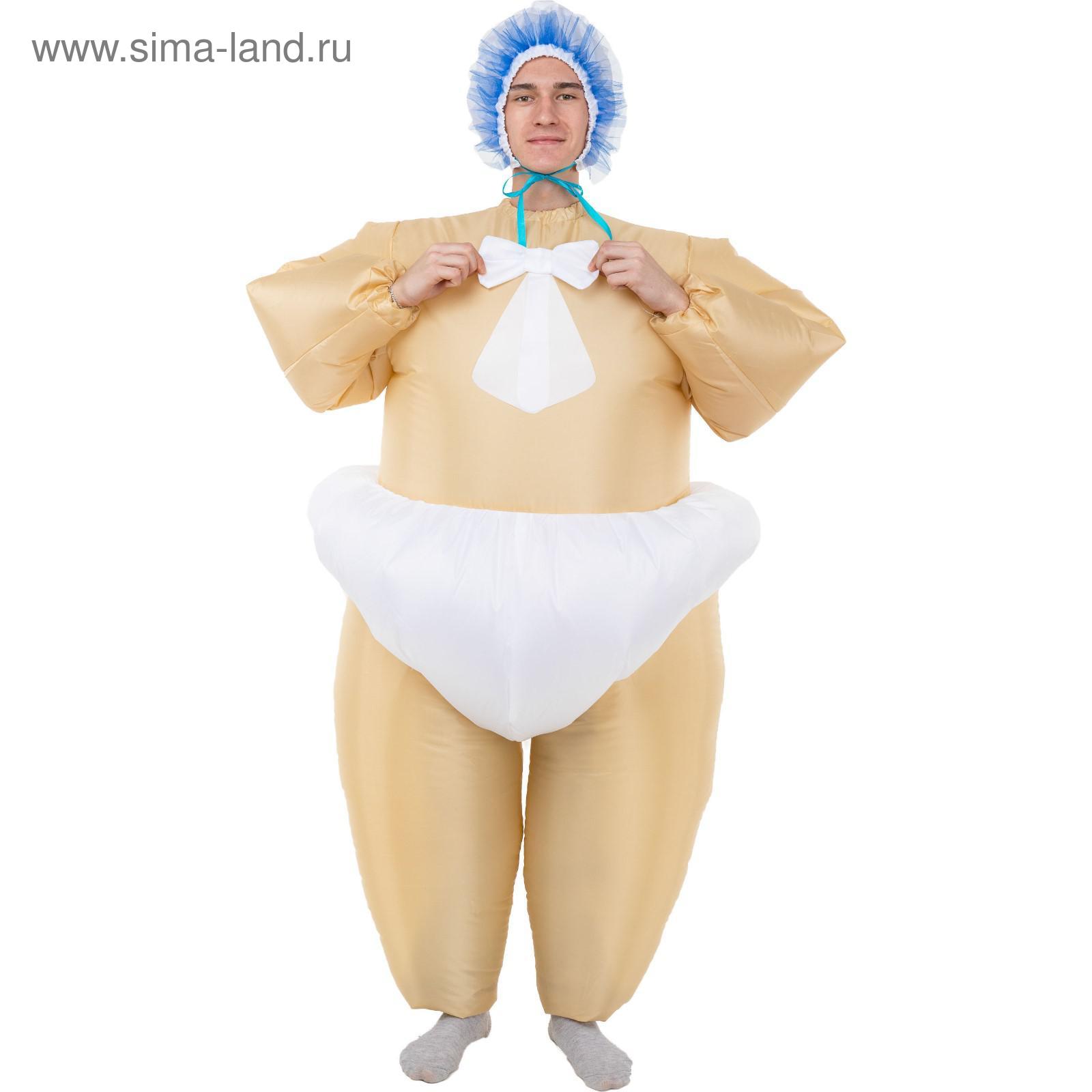 Аренда надувного костюма. Надувной костюм. Надувные костюмы для праздника. Надувной костюм малыша. Смешные надувные костюмы.