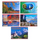 Альбом для рисования А4, 40 листов на скрепке «Ландшафты Европы», картонная обложка, блок офсет 100 г/м2, МИКС - Фото 1