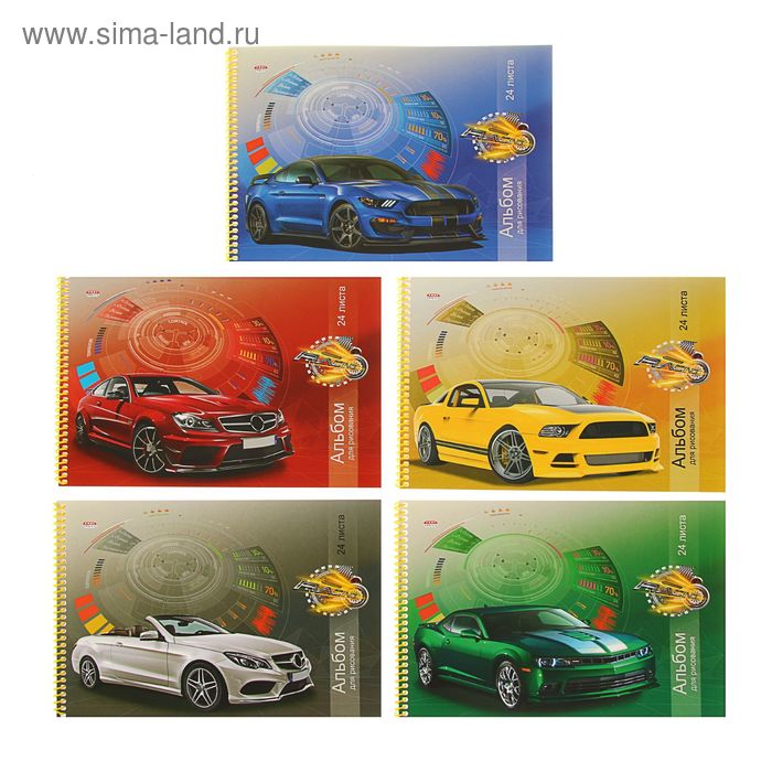 Альбом для рисования А4, 24 листа на гребне "Самые быстрые автомобили" блок офсет 100г/м2, МИКС - Фото 1