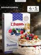 Винный камень «С. Пудовъ», 4 сашета × 5 г - Фото 1