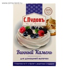 Винный камень «С. Пудовъ», 4 сашета × 5 г - Фото 3