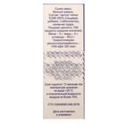 Винный камень «С. Пудовъ», 4 сашета × 5 г - Фото 4