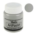 Краска акриловая Pastel 80 мл, WizzArt, Серый пастельный WA28.80, морозостойкая - фото 8511206