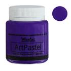 Краска акриловая Pastel, 80 мл, WizzArt, фиолетовый пастельный, морозостойкий - фото 8511211