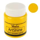 Краска акриловая Shine, 80 мл, WizzArt, жёлтый лимон - фото 8511232
