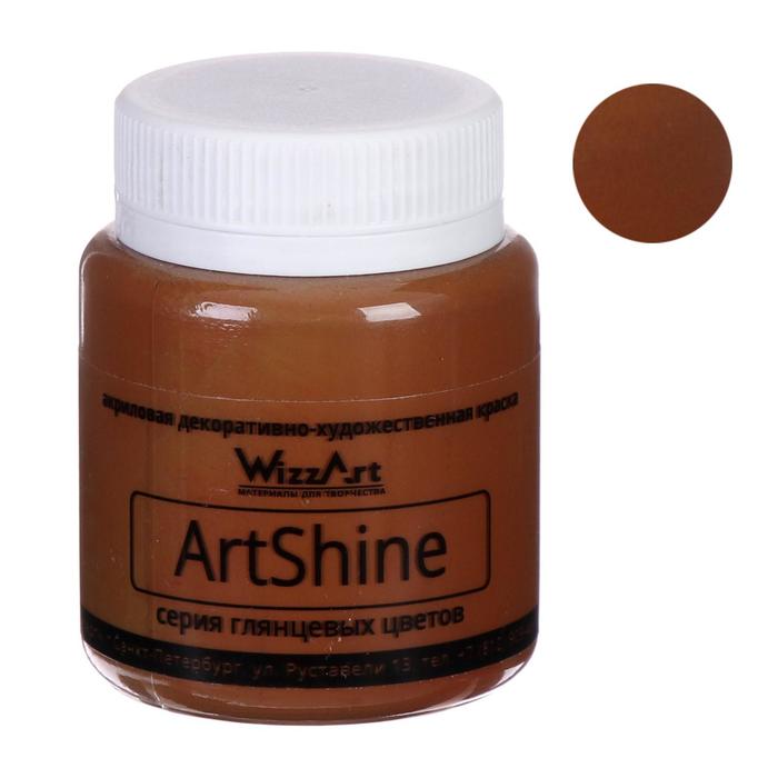 Краска акриловая Shine, 80 мл, WizzArt, коричневый глянцевый, морозостойкий - Фото 1