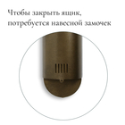 Ящик почтовый без замка (с петлёй), вертикальный, «Полукруглый», бронзовый - Фото 3