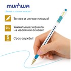 Ручка шариковая MunHwa MC Gold, узел 0.5 мм, резиновый грип, чернила голубые - фото 10228204