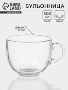 Бульонница ОСЗ «Кинг Сайз», 500 мл, d=11 см, стекло - Фото 1