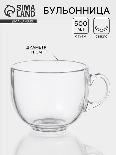 Бульонница ОСЗ «Кинг Сайз», 500 мл, d=11 см, стекло