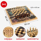 Настольная игра 3 в 1 "Россия и Америка": шахматы, шашки, нарды, деревянные, 50 х 50 см - фото 319691383