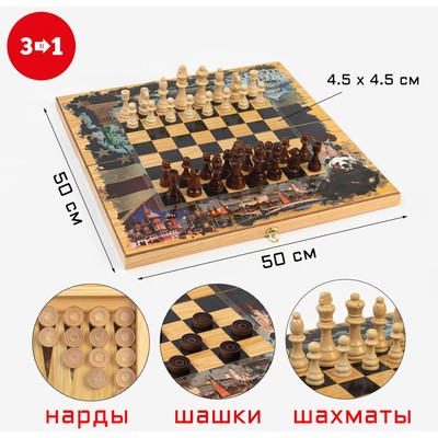 Настольные игры 3в1 "Россия и Америка": шахматы, шашки, нарды, деревянные, большие, 50х50 см