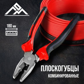 Плоскогубцы комбинированные ЛОМ, шлифованные, двухкомпонентные рукоятки, 180 мм 1532371