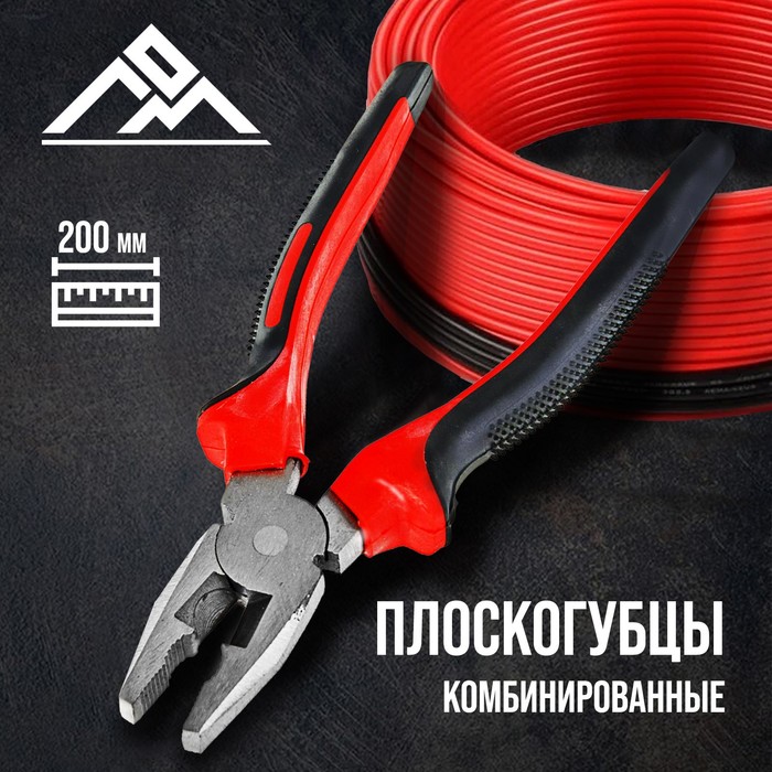 Плоскогубцы комбинированные ЛОМ, шлифованные, двухкомпонентные рукоятки, 200 мм - Фото 1