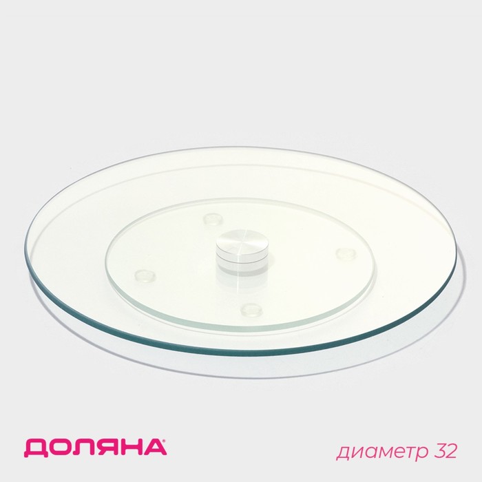 Подставка для торта вращающаяся Доляна, d=32 см, стекло - Фото 1