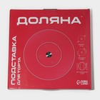 Подставка для торта вращающаяся Доляна, d=32 см, стекло - Фото 7