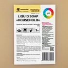 Мыло хозяйственное, жидкое, 72% , 5л - Фото 2