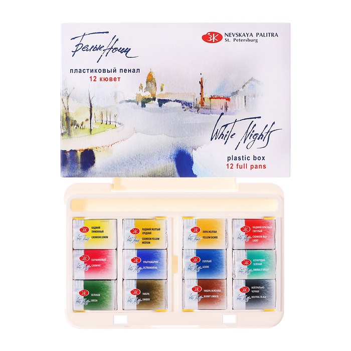 Акварель художественная в кюветах, 12 цветов × 2.5 мл, ЗХК «Белые ночи», пластиковая палитра - Фото 1