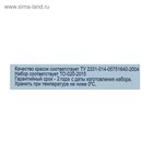 Акварель художественная в кюветах, 12 цветов х 2.5 мл, ЗХК "Белые ночи", пластиковая палитра, 1942036 - Фото 4