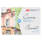 Акварель художественная в кюветах «ЗХК. Сонет», 16 цветов × 2.5 мл - Фото 3