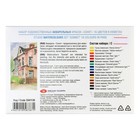 Акварель художественная в кюветах «ЗХК. Сонет», 16 цветов × 2.5 мл - Фото 4