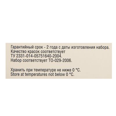 Акварель художественная в кюветах «ЗХК. Сонет», 24 цвета × 2.5 мл