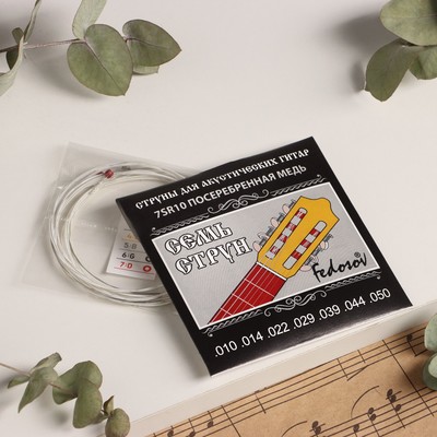 Струны для 7-струнной гитары ( .010 - .050, латунная навивка на граненом керне)