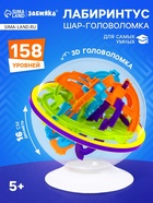 Шар-головоломка IQ-ZABIAKA «Лабиринтус», 158 уровней - Фото 1