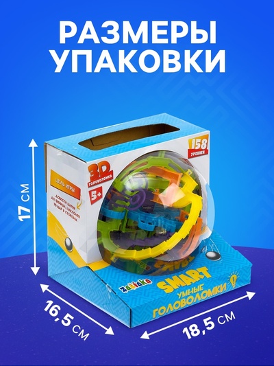 Шар-головоломка IQ-ZABIAKA «Лабиринтус», 158 уровней