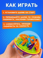 Шар-головоломка IQ-ZABIAKA «Лабиринтус», 158 уровней - Фото 3